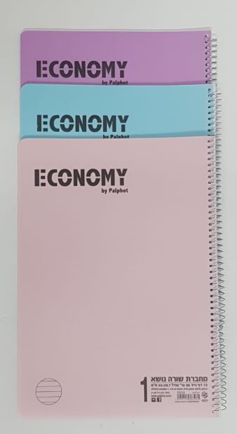חבילת 3  ספירלות גדולות A4  שורה פסטל ECONOMY