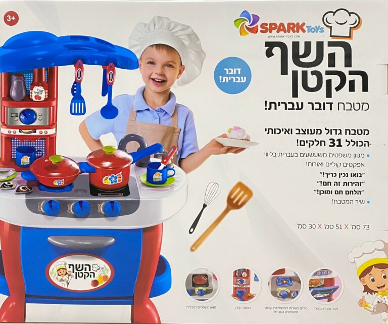 מטבח גדול מעוצב ואיכותי לילדים