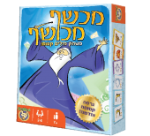 מכשף מכושף