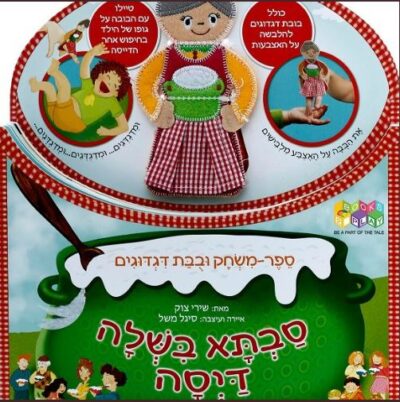 סבתא בישלה דייסה