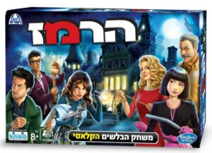 הרמז