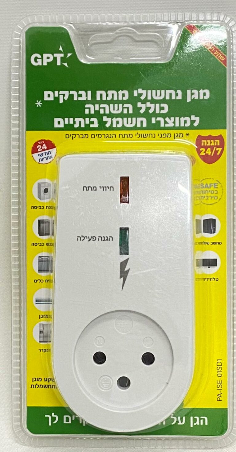 ⁦מגן ברק + השהיה אוניברסלי⁩ – תמונה ⁦2⁩
