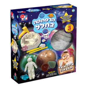 ערכת הרפתקה בחלל