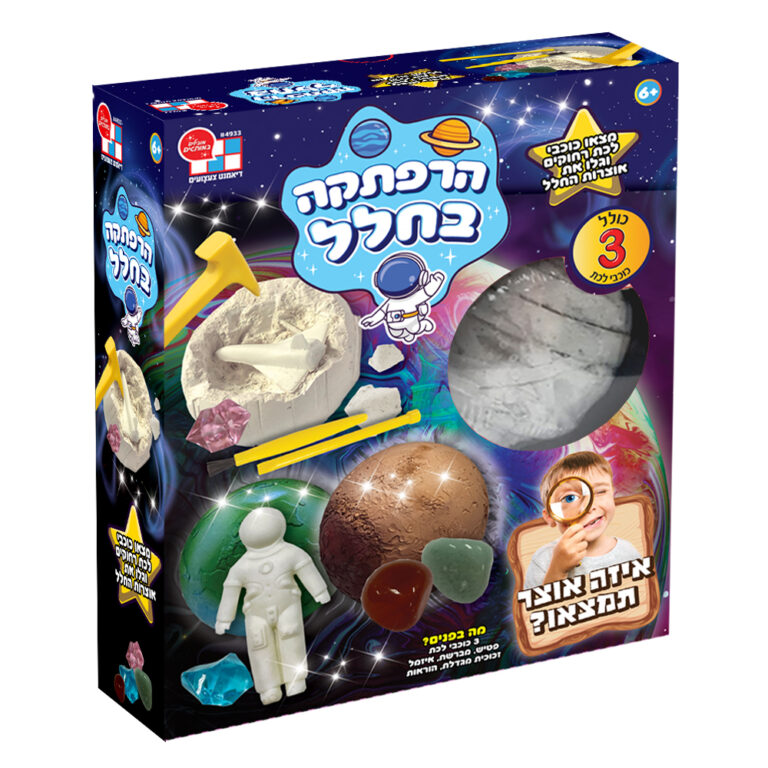 ערכת הרפתקה בחלל
