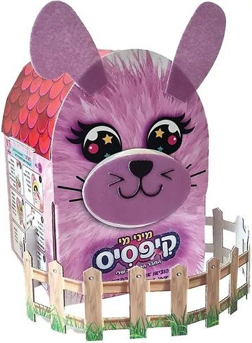 מיני מי קיפסיס החבר הכי טוב שלי