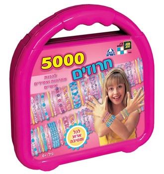 חרוזים 5000
