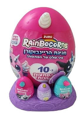 חגיגת ריינבוקורן מיני עולם של הפתעות במבחר צבעים
