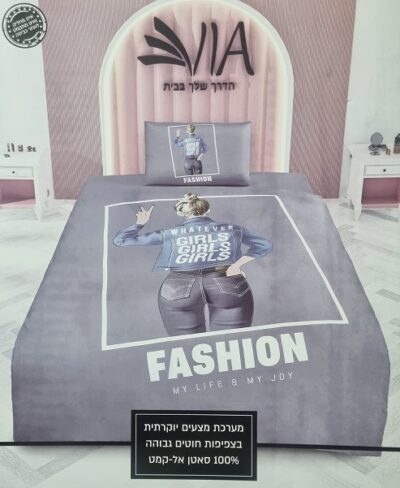 סט מצעים קומפלט מיטה וחצי 100% סאטן אלקמט במבחר צבעים דגם שיק