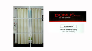 וילון הצללה ארוך 2 כנפיים - DOMUS Korona