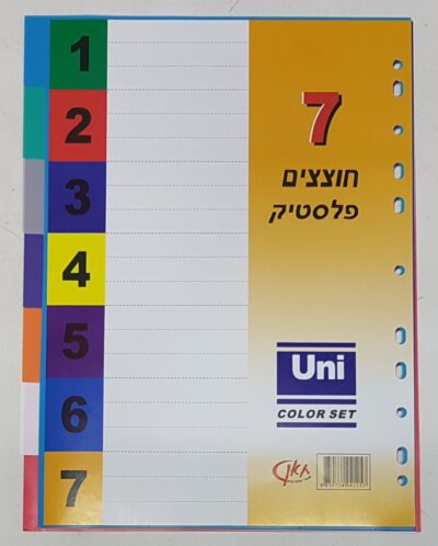 חבילת 7 חוצצים צבעוניים מפלסטיק