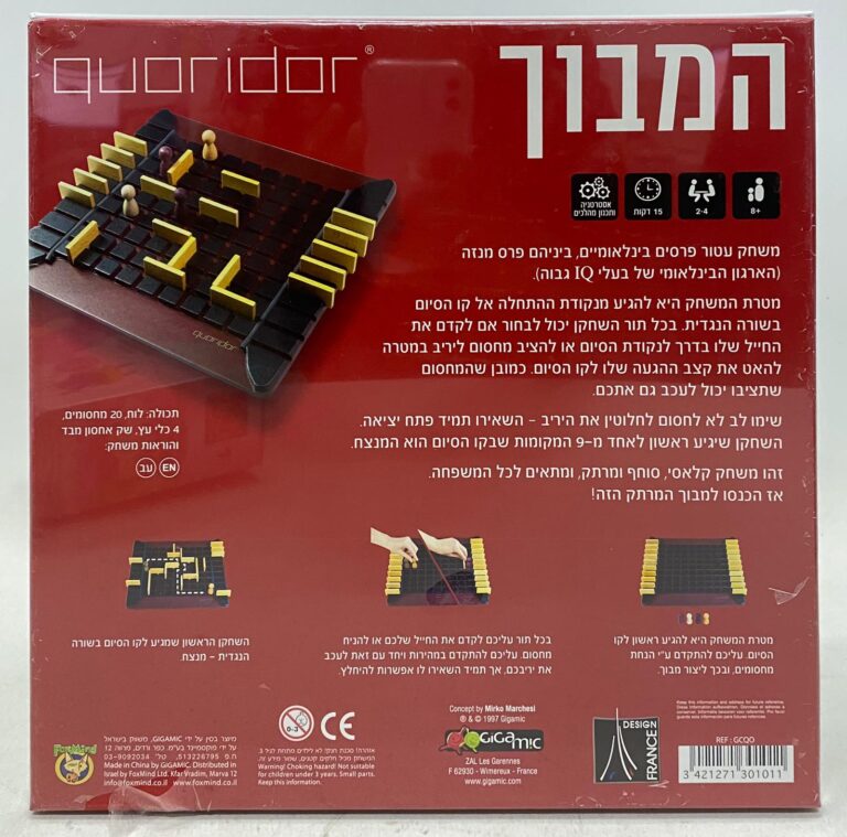 ⁦המבוך⁩ – תמונה ⁦2⁩