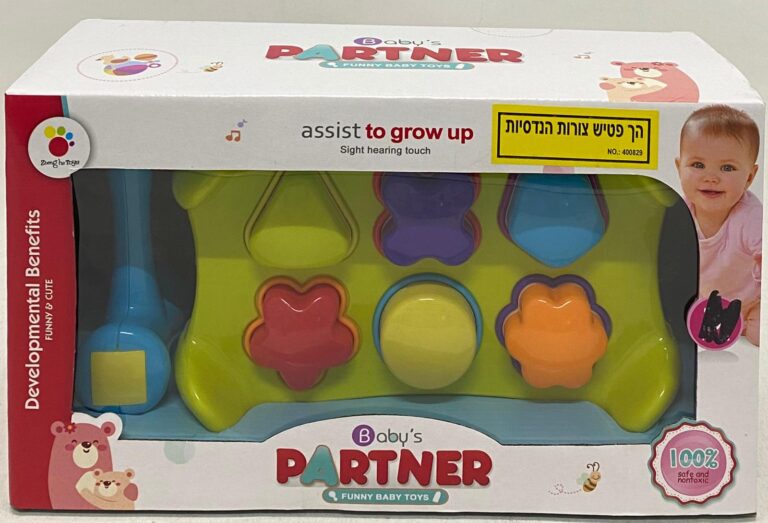 משחק הך פטיש לפעוטות
