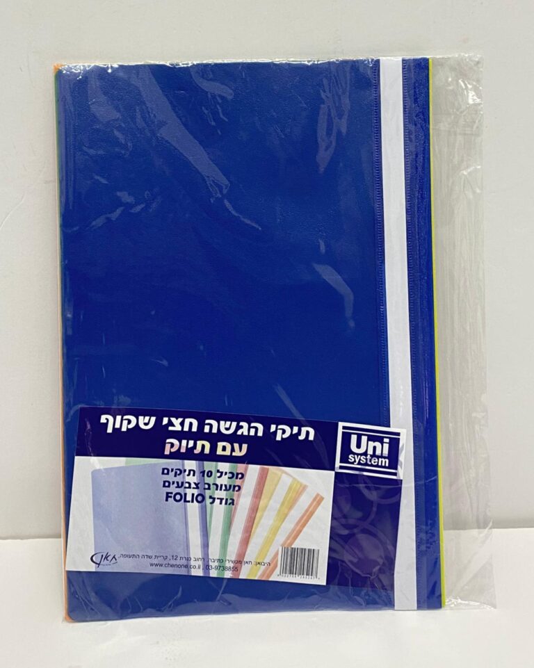 ⁦10 תיקי הגשה חצי שקוף עם תיוק⁩ – תמונה ⁦2⁩