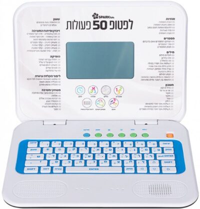 לפטופ 50 פעיליות