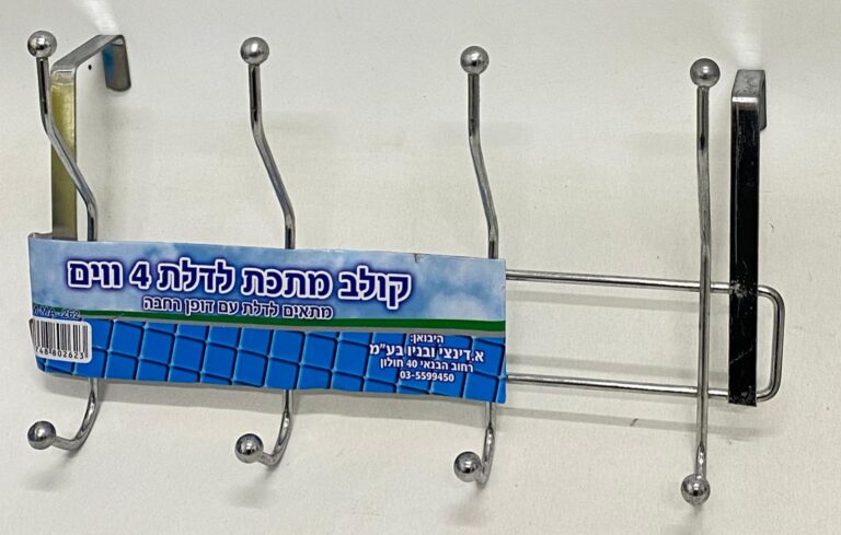 ⁦קולב 4 ווים מניקל לתליה על הדלת 31X17 ס"מ⁩ – תמונה ⁦2⁩