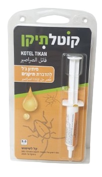 קוטל תיקן