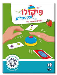 פיקולו אקסטרים