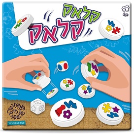 קלאק קלאק