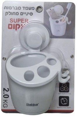 מעמד למברשות ומשחת שיניים עם וואקום