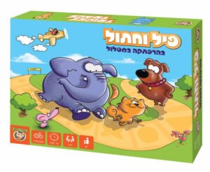 פיל וחתול