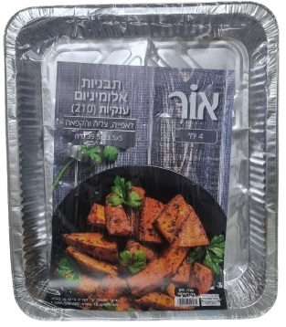 חבילת 4 תבניות אלומיניום ענקיות