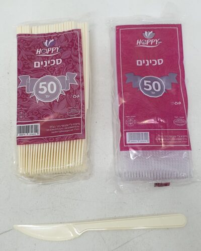 חב' 50 סכינים עבים חד"פ