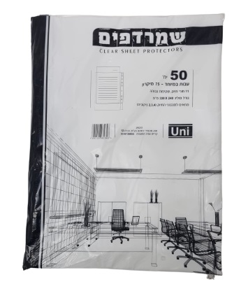 חבילת 50 שמרדפים 75 מיקרון גודל פוליו