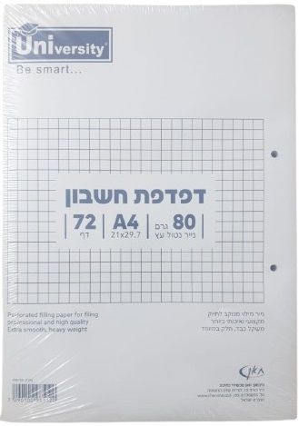 חבילת 4 דפדפות A4 עבות ואיכותיות משובץ