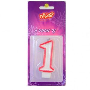 נר מספר 1