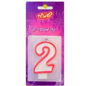 נר מספר 2