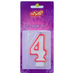 נר מספר 4