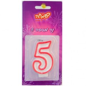 נר מספר 5