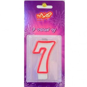 נר מספר 7