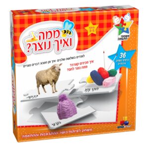 ממה ואיך נוצר?