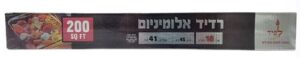 רדיד אלומיניום רחב כ 41 מטר