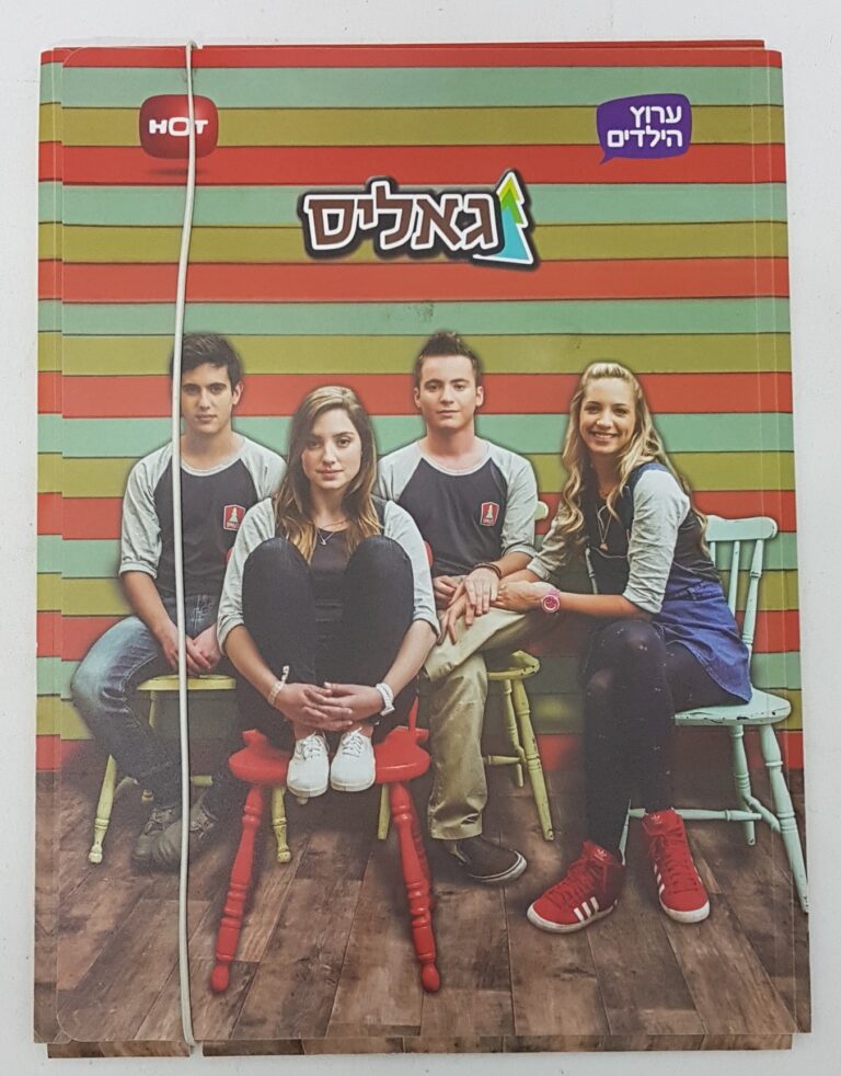 תיקיה עם גומי PP/ A4 גאליס