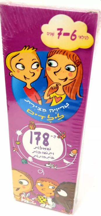 טריויה מצוירת לילדים - כ-178 שאלות ותשובות בתמונות