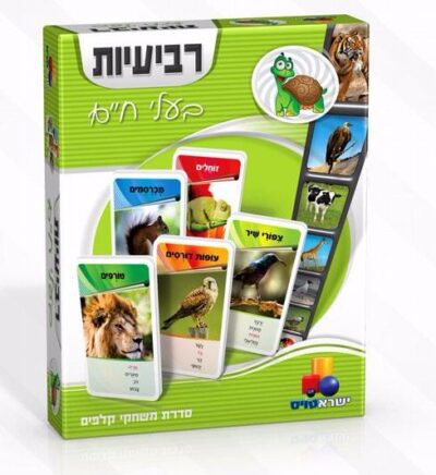 רביעיות - בעלי חיים