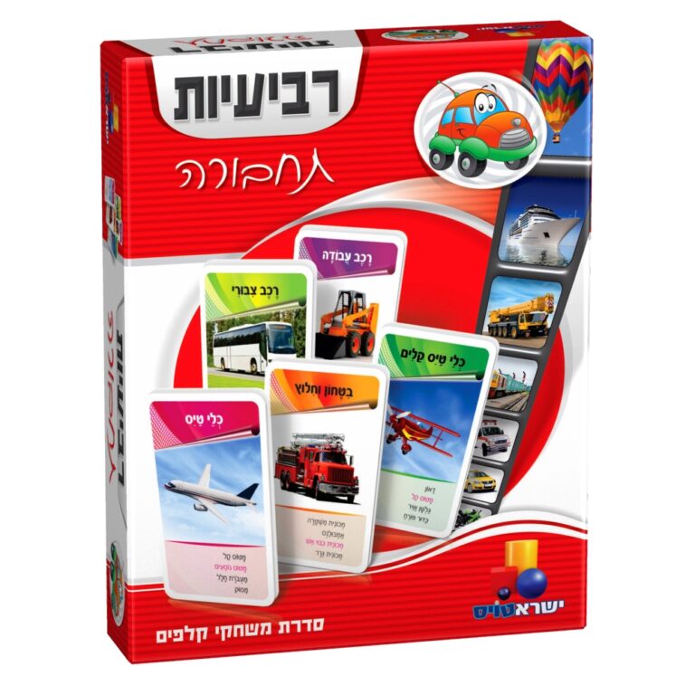 רביעיות - תחבורה