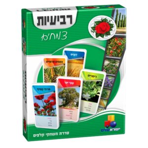 רביעיות - צמחים