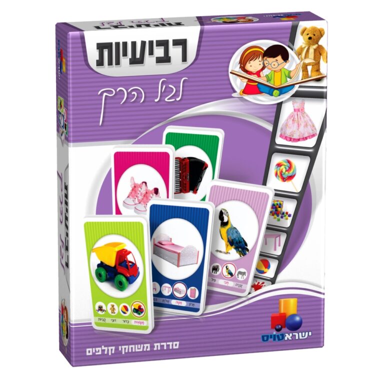 רביעיות - לגיל הרך