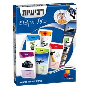 רביעיות - בעלי מקצוע