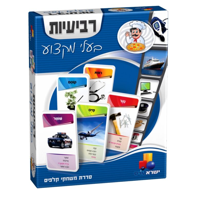 רביעיות - בעלי מקצוע