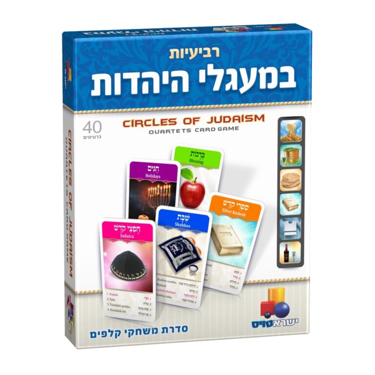 משחק רביעיות במעגלי היהדות