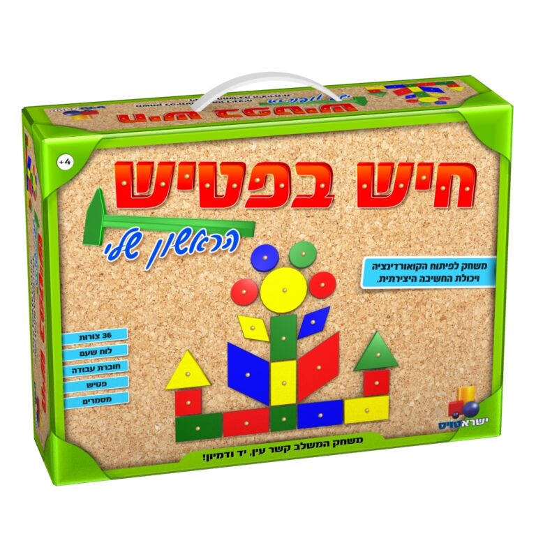 חיש בפטיש