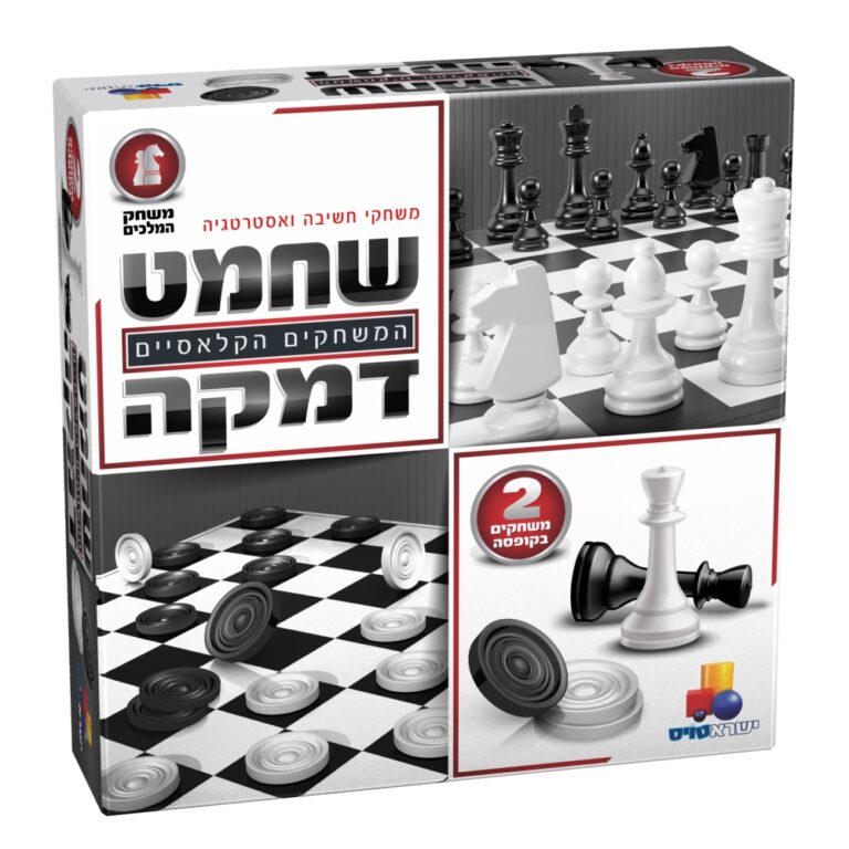 שחמט דמקה 2 משחקים