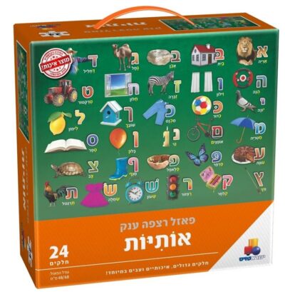 פאזל רצפה ענק - אותיות 24 חלקים