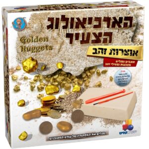 הארכיאולוג הצעיר - אוצרות זהב