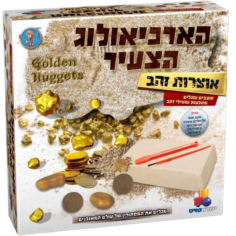 הארכיאולוג הצעיר - אוצרות זהב