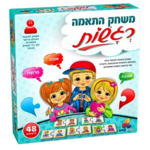 משחק התאמת רגשות